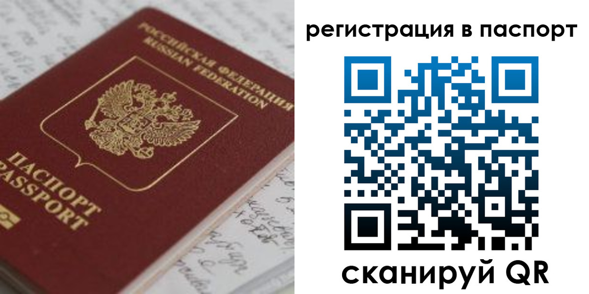 регистрация для дет. сада в Рославле