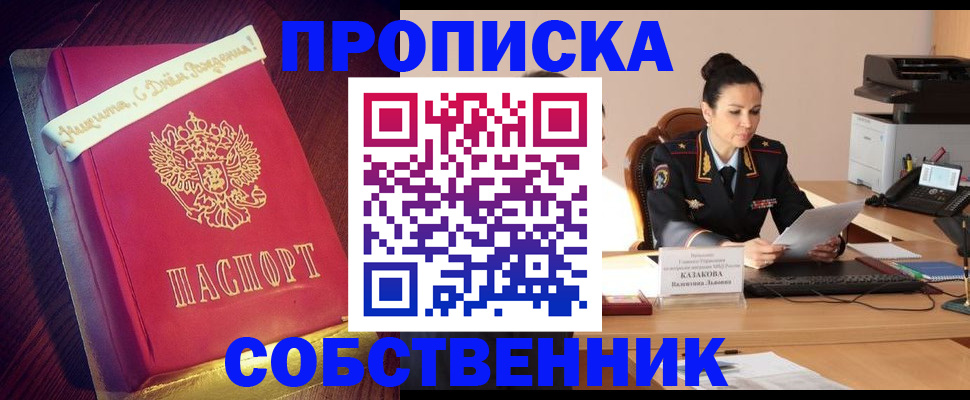 временная регистрация в Рославле