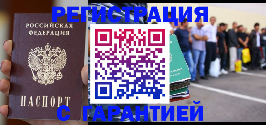 временная регистрация госуслуги в Рославле