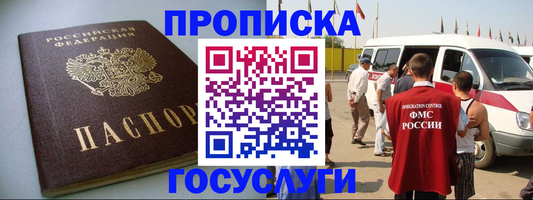 временная регистрация госуслуги в Рославле