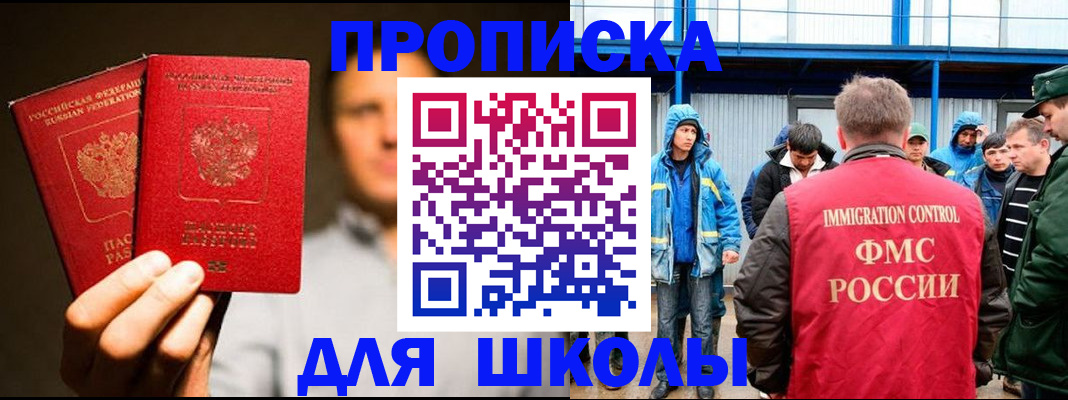 временная регистрация купить в Рославле